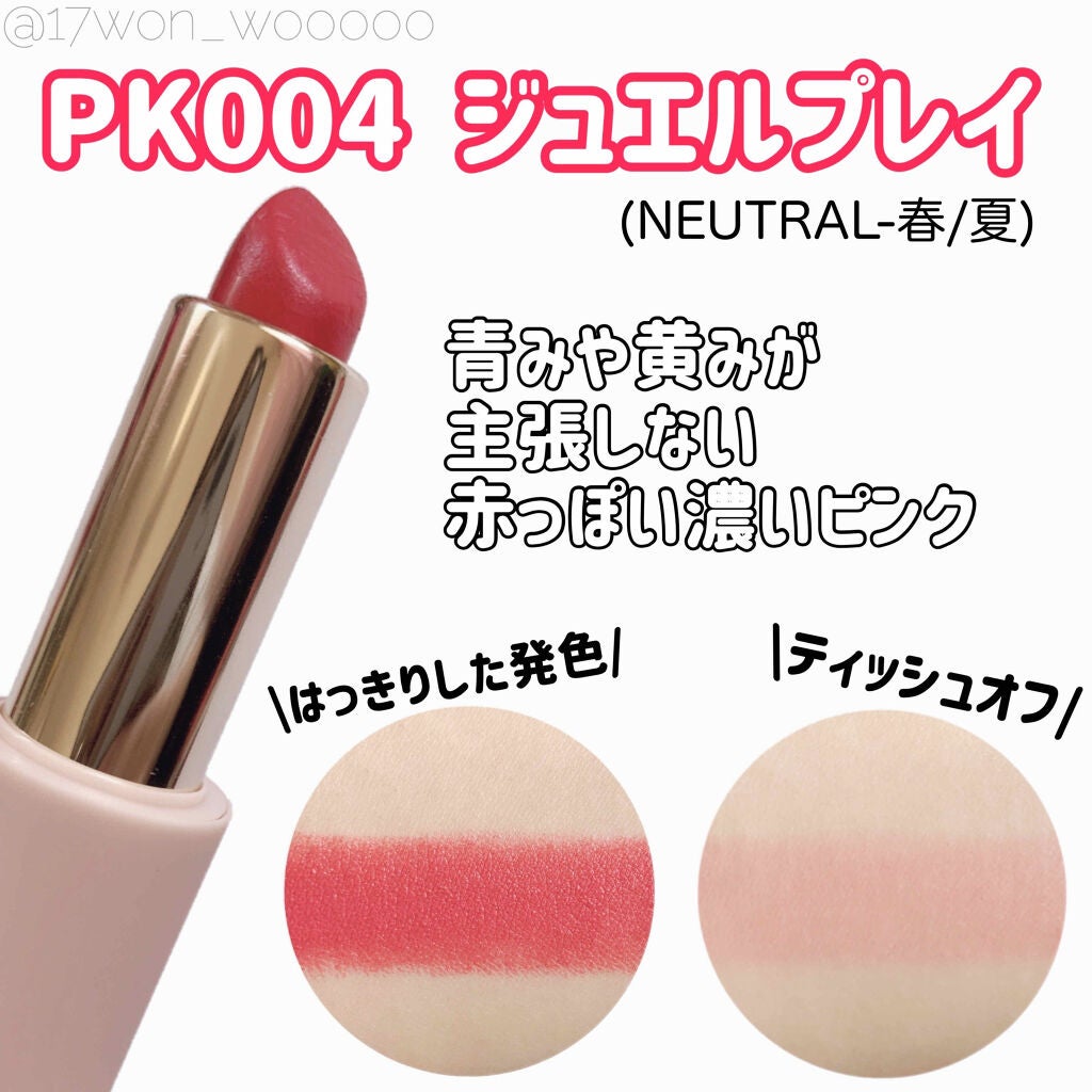 ベターリップトーク/ETUDE/口紅を使ったクチコミ(2枚目)