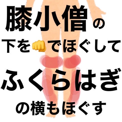 ユウカ on LIPS 「【自分磨き・垢抜け】このままだと足太くなります⚠️対処法───..」(5枚目)