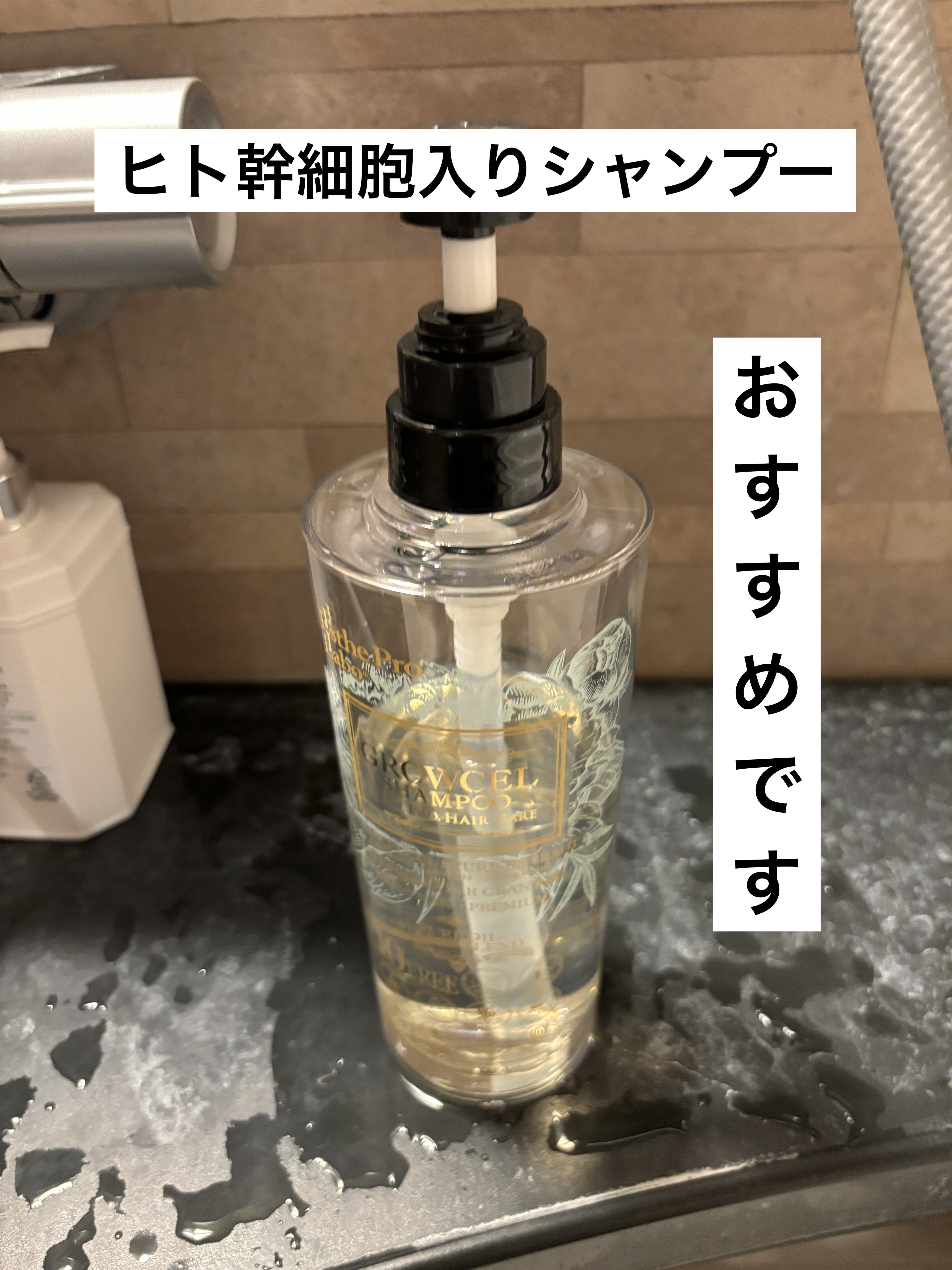 グロウセルシャンプー グランプロ ヘアケア/グロウセルトリートメント グランプロ ヘアケア/エステプロ・ラボ/シャンプー・コンディショナーを使ったクチコミ（3枚目）