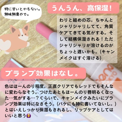 リップケアスクラブ/GENE TOKYO/リップスクラブを使ったクチコミ(3枚目)