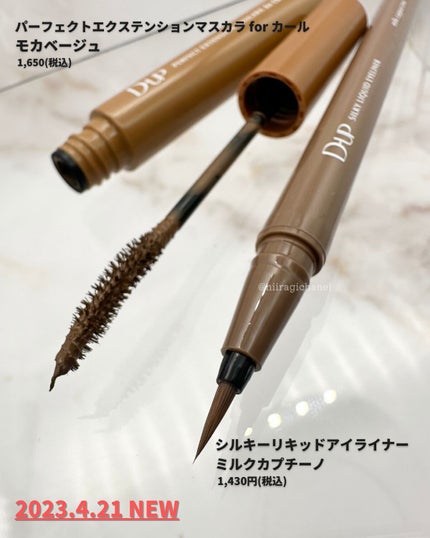 シルキーリキッドアイライナーWP/D-UP/リキッドアイライナーを使ったクチコミ(2枚目)