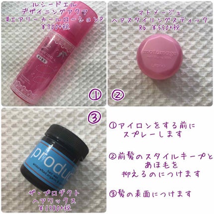 まとめ髪スティック レギュラー/マトメージュ/ヘアワックス・クリームを使ったクチコミ(3枚目)