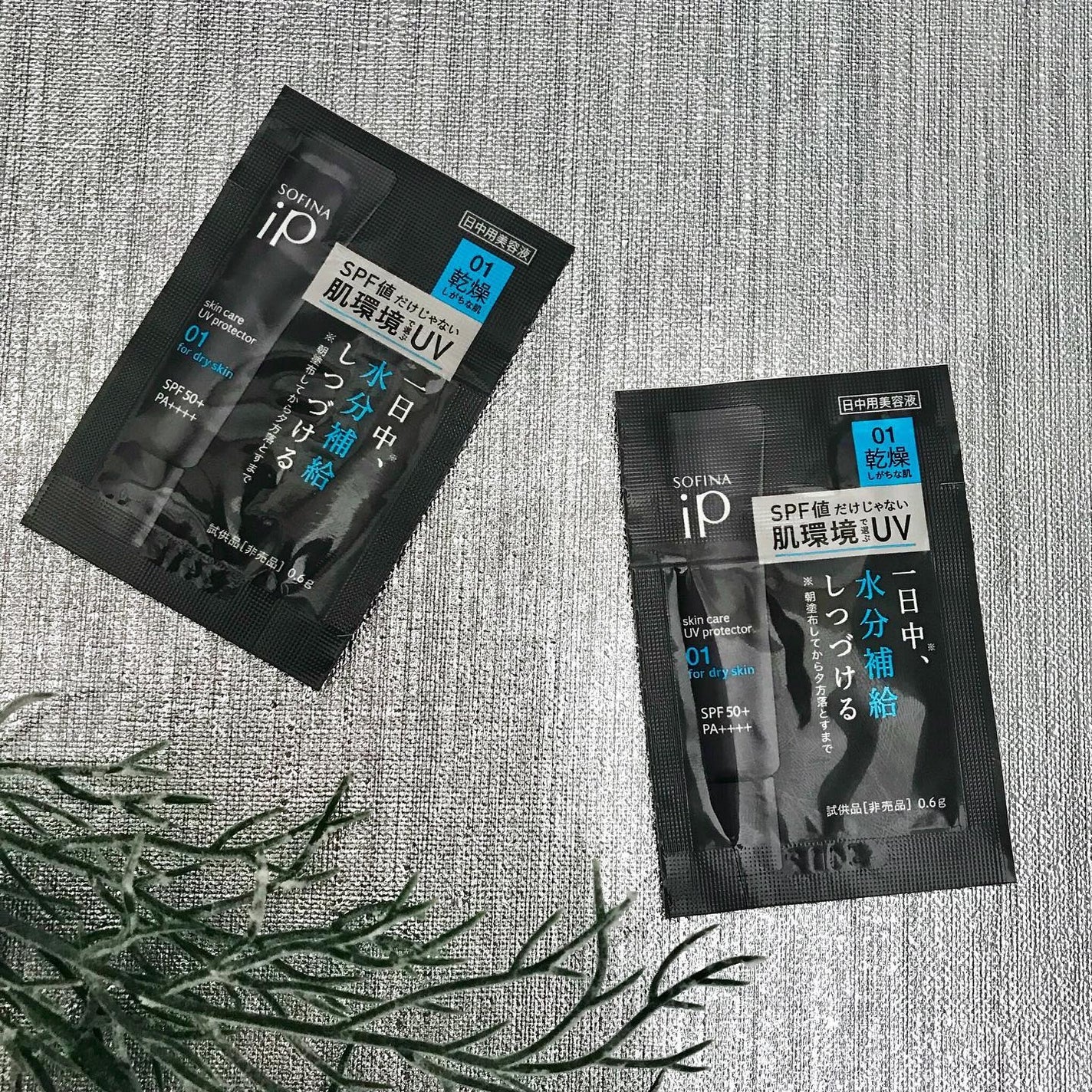 ソフィーナ iP スキンケアUV 01乾燥しがちな肌環境 SPF50+ PA++++/SOFINA iP/日焼け止めクリームを使ったクチコミ(5枚目)