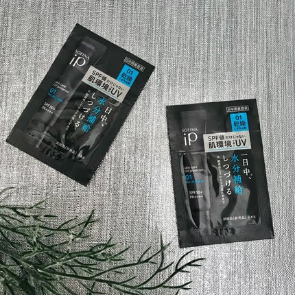 ソフィーナ iP スキンケアUV 01乾燥しがちな肌環境 SPF50+ PA++++/SOFINA iP/日焼け止めクリームを使ったクチコミ(5枚目)