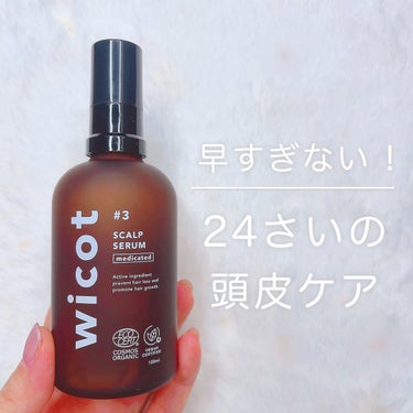 wicot 薬用スカルプセラムのクチコミ「ㅤㅤㅤㅤㅤ\ 分け目の頭頂部対策💆🏼‍♀️✨ /
ㅤㅤㅤㅤㅤㅤ
ㅤㅤㅤㅤㅤㅤ
引き続き@wic.....」（1枚目）