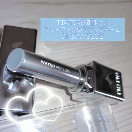 ウォーターメロウリップバーム/TIRTIR(ティルティル)/リップバームを使ったクチコミ(2枚目)