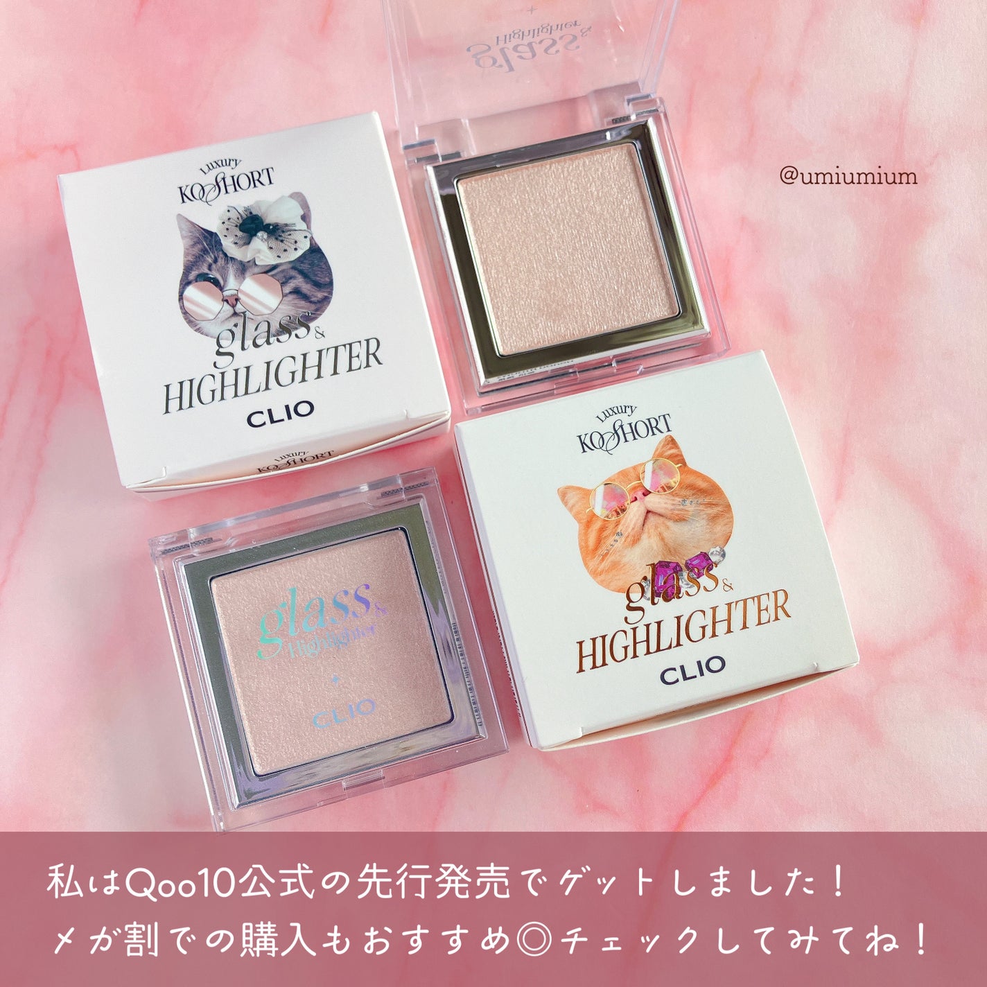 グラス アンド ハイライター/CLIO/ハイライト・シェーディングを使ったクチコミ(7枚目)