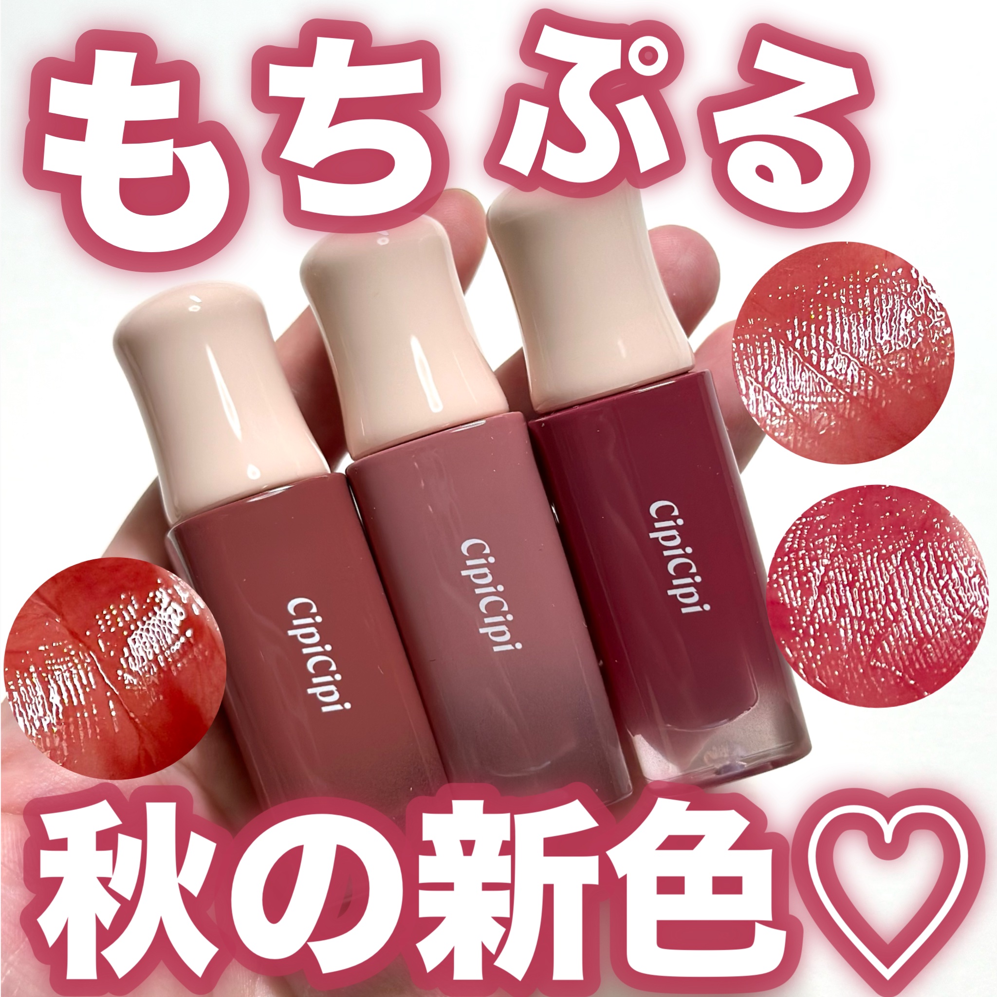 デューイフィルムティント/CipiCipi/リップティントを使ったクチコミ（1枚目）