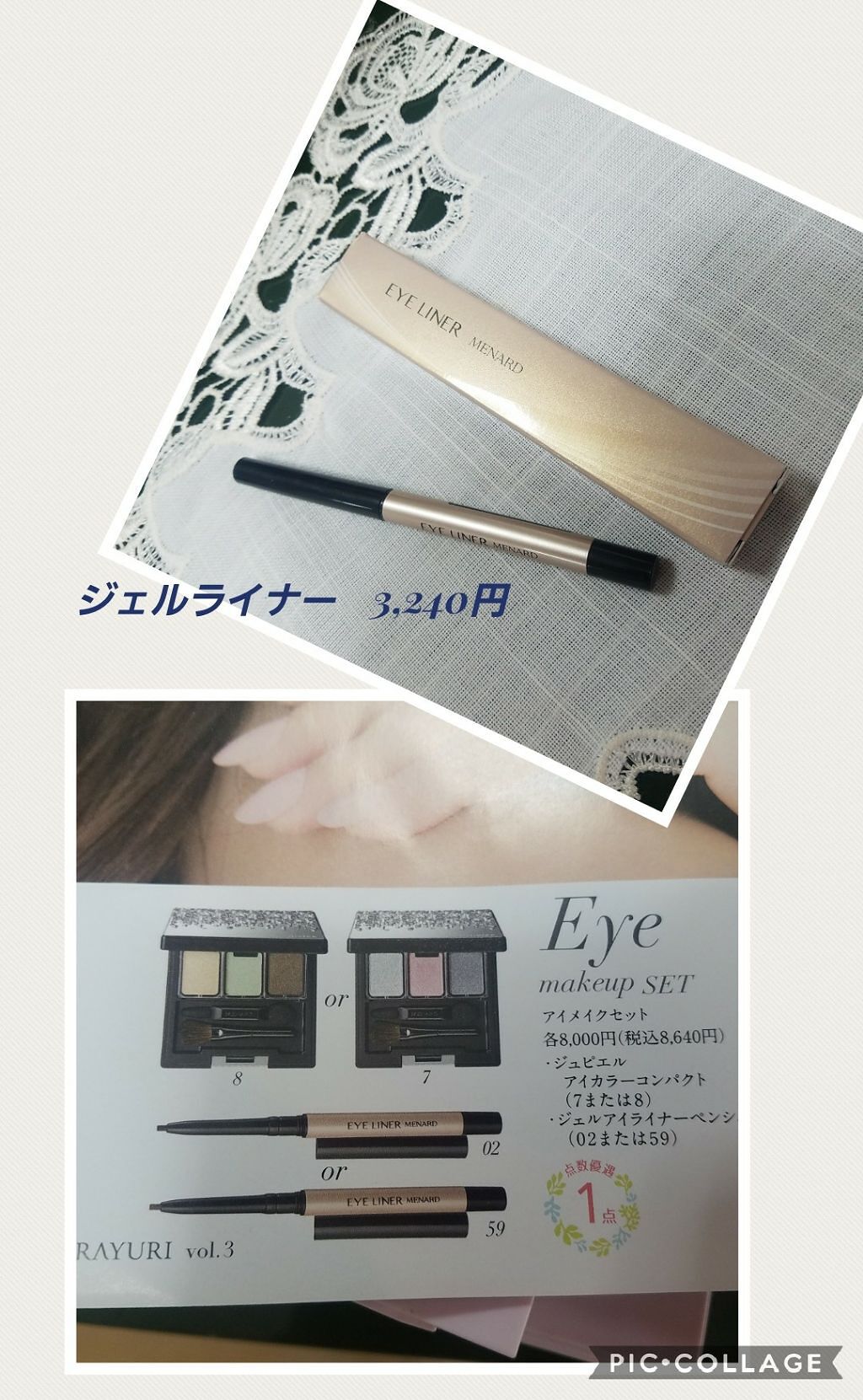 を使ったクチコミ（1枚目）