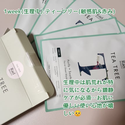 フェイスマスクスキンケア/Rael/シートマスク・パックを使ったクチコミ(2枚目)