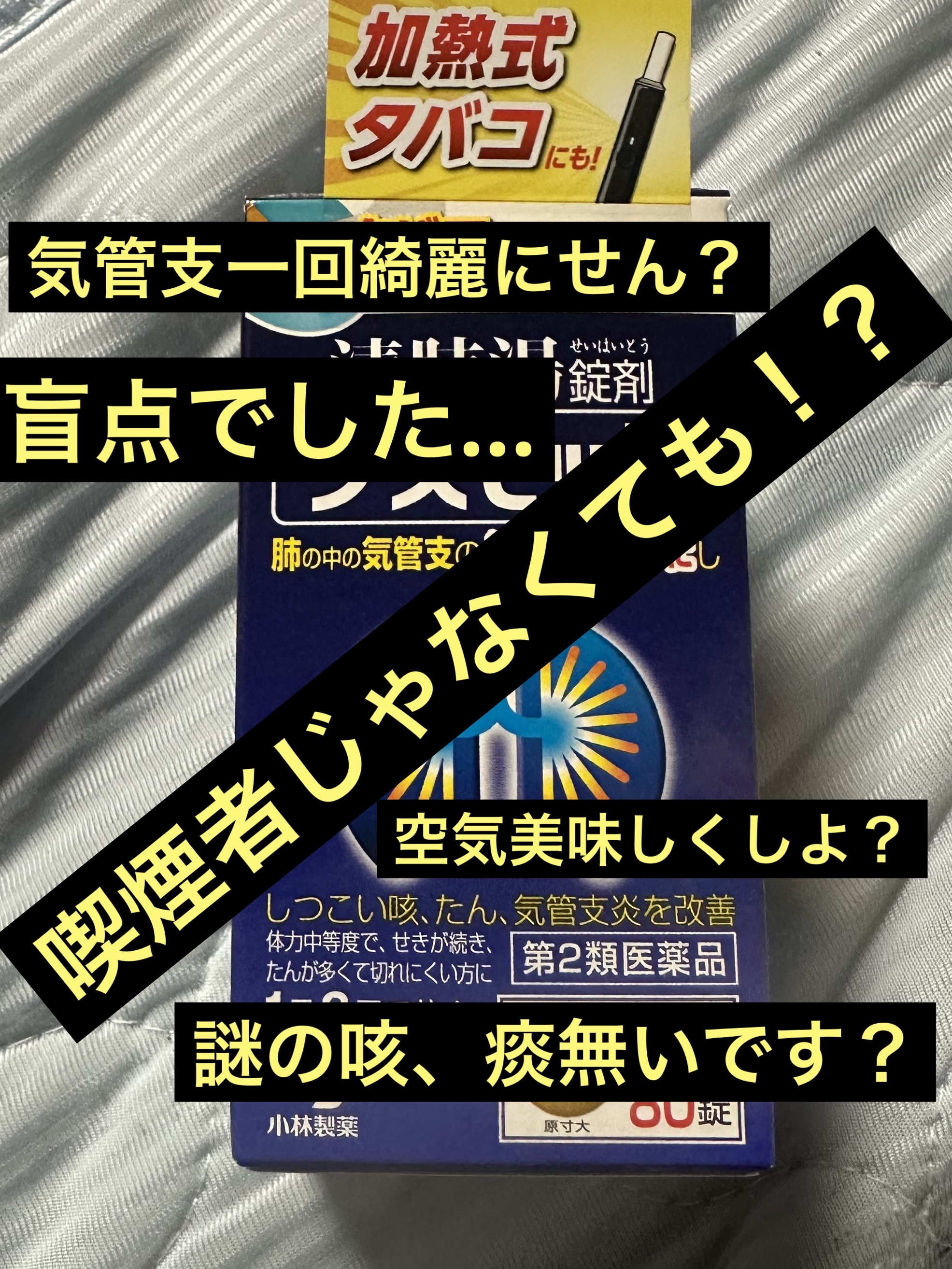 ダスモック(医薬品)/小林製薬/その他を使ったクチコミ（1枚目）