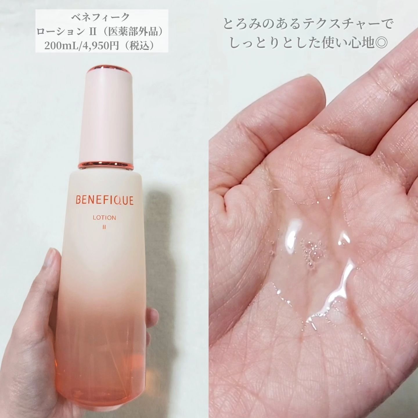 ベネフィーク ローションⅡ/BENEFIQUE/化粧水を使ったクチコミ（3枚目）