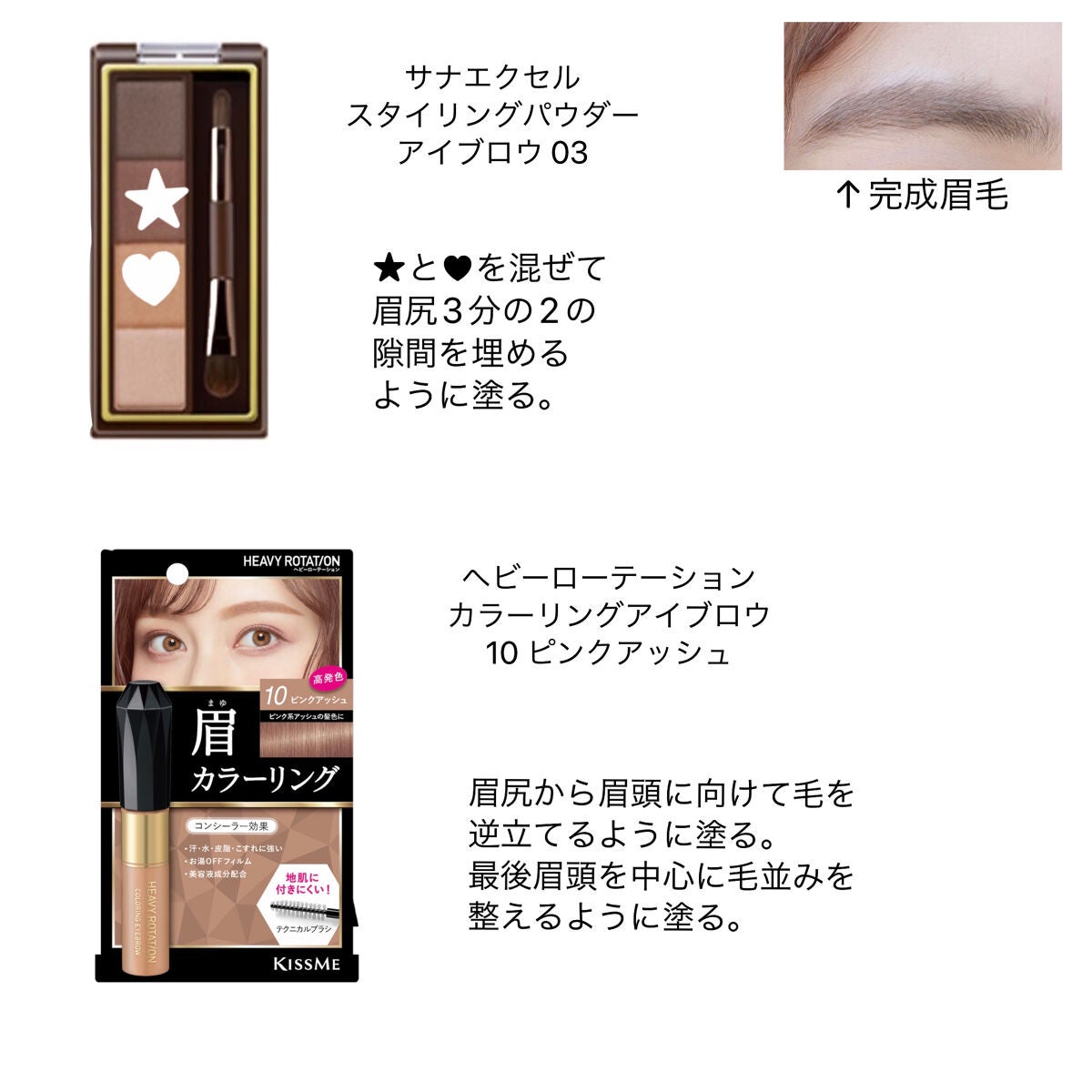 カラーリングアイブロウ/ヘビーローテーション/眉マスカラを使ったクチコミ(2枚目)