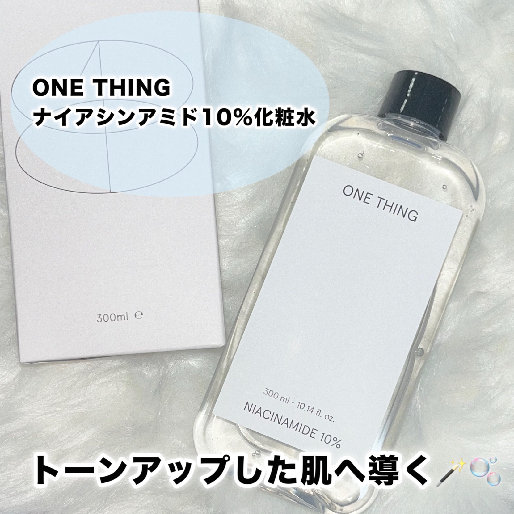 ナイアシンアミド化粧水/ONE THING/化粧水を使ったクチコミ（1枚目）
