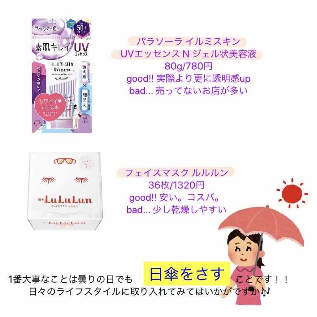 白潤プレミアム 薬用浸透美白化粧水/肌ラボ/化粧水を使ったクチコミ（2枚目）