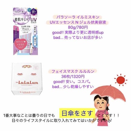 ルルルンピュア エブリーズ/ルルルン/シートマスク・パックを使ったクチコミ(2枚目)