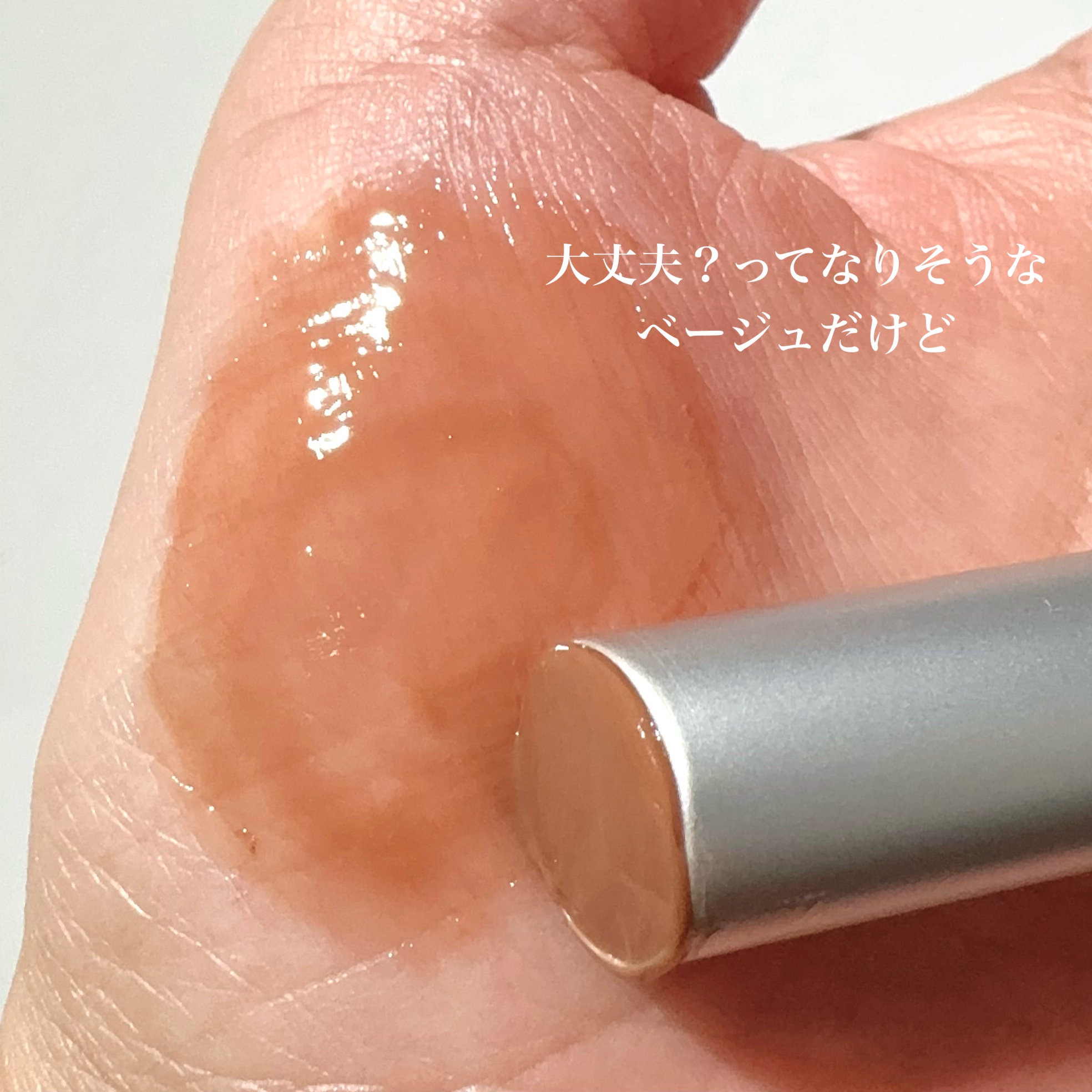 グラスティングメルティングバーム/rom&nd/リップバームを使ったクチコミ（3枚目）