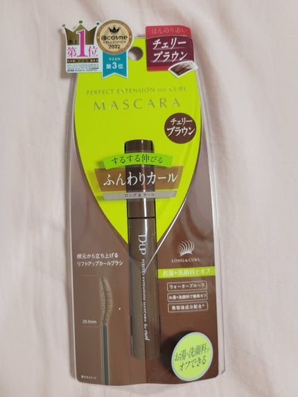 パーフェクトエクステンション マスカラ for カール/D-UP/マスカラを使ったクチコミ(1枚目)