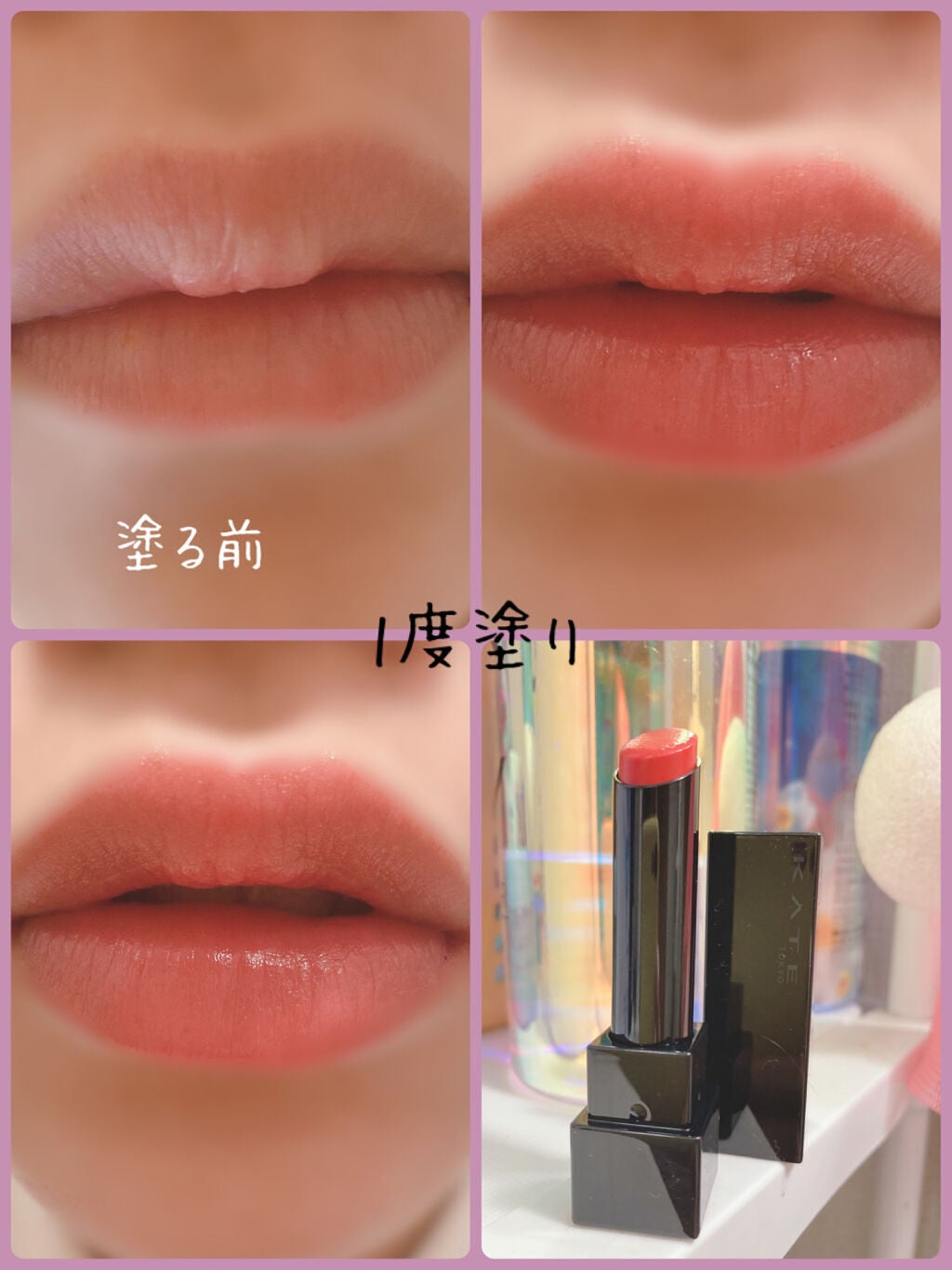 ケイト リップモンスター/KATE/口紅を使ったクチコミ(4枚目)