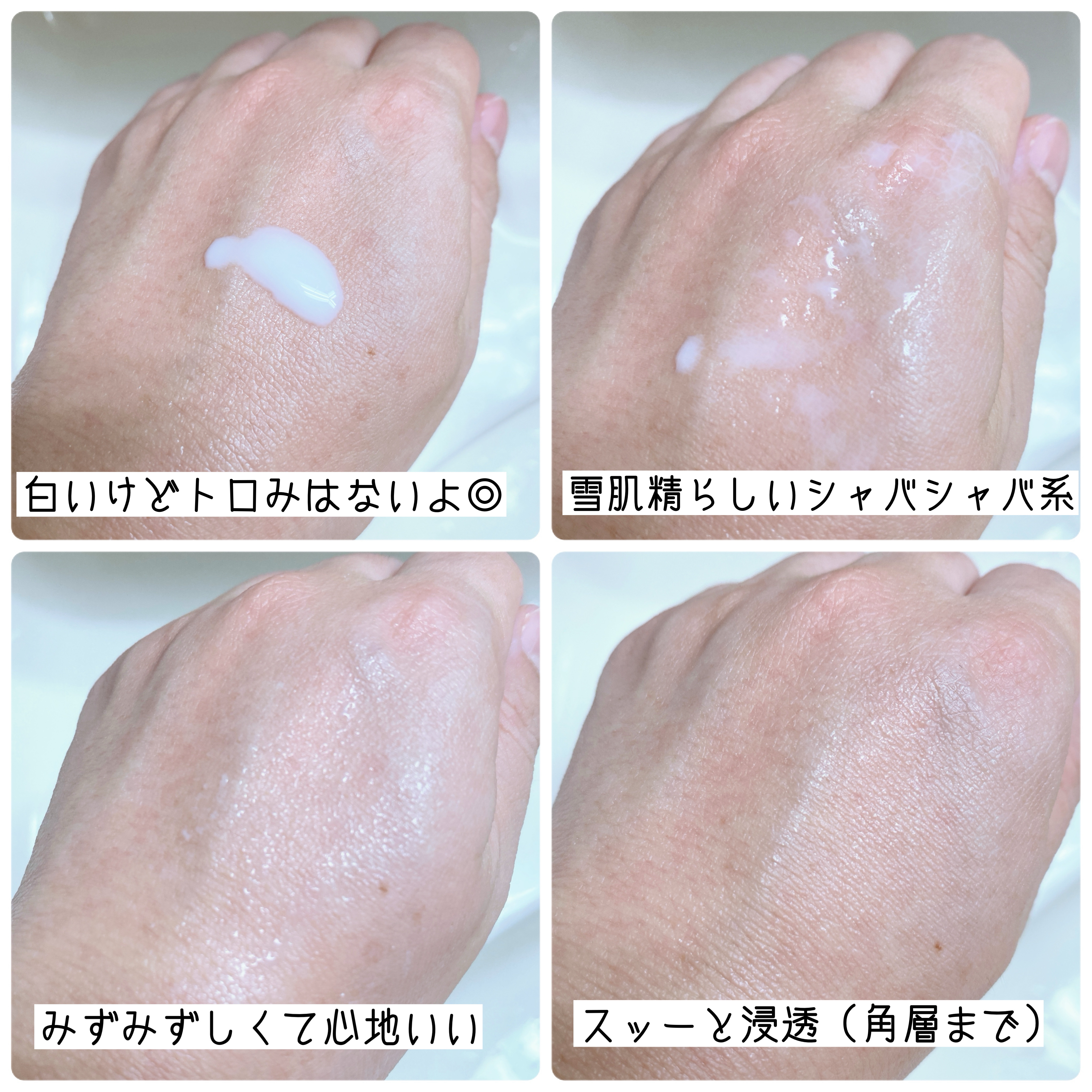 薬用雪肌精 ブライトニング エッセンス ローション/雪肌精/化粧水を使ったクチコミ（2枚目）