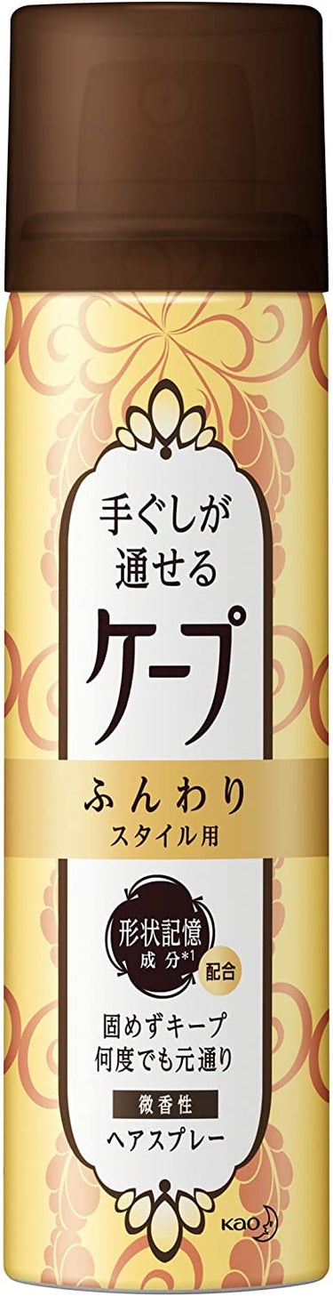 手ぐしが通せるケープ ふんわりスタイル用 微香性 42g