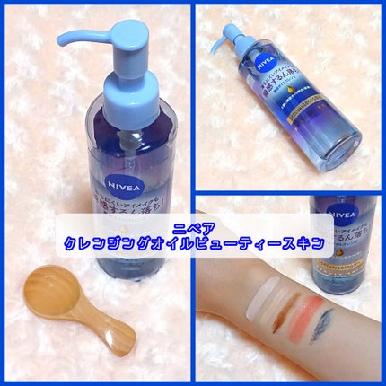 ニベア クレンジングオイル ビューティースキン/ニベア/オイルクレンジングを使ったクチコミ(1枚目)