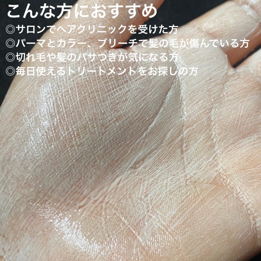 HAIR CURE MASK/CULRY SHYLL/アウトバストリートメントを使ったクチコミ(5枚目)