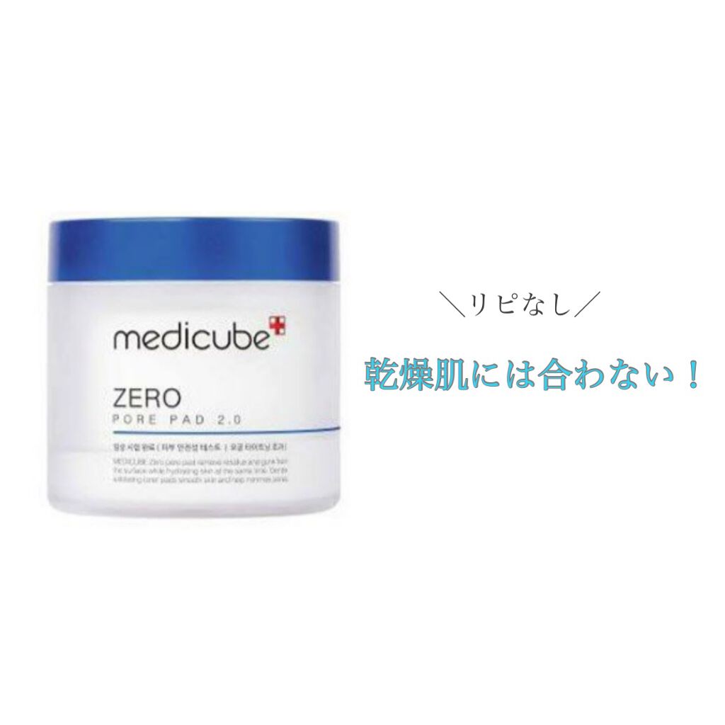 ゼロ毛穴パッド 2.0/MEDICUBE/トナーパッドを使ったクチコミ（1枚目）
