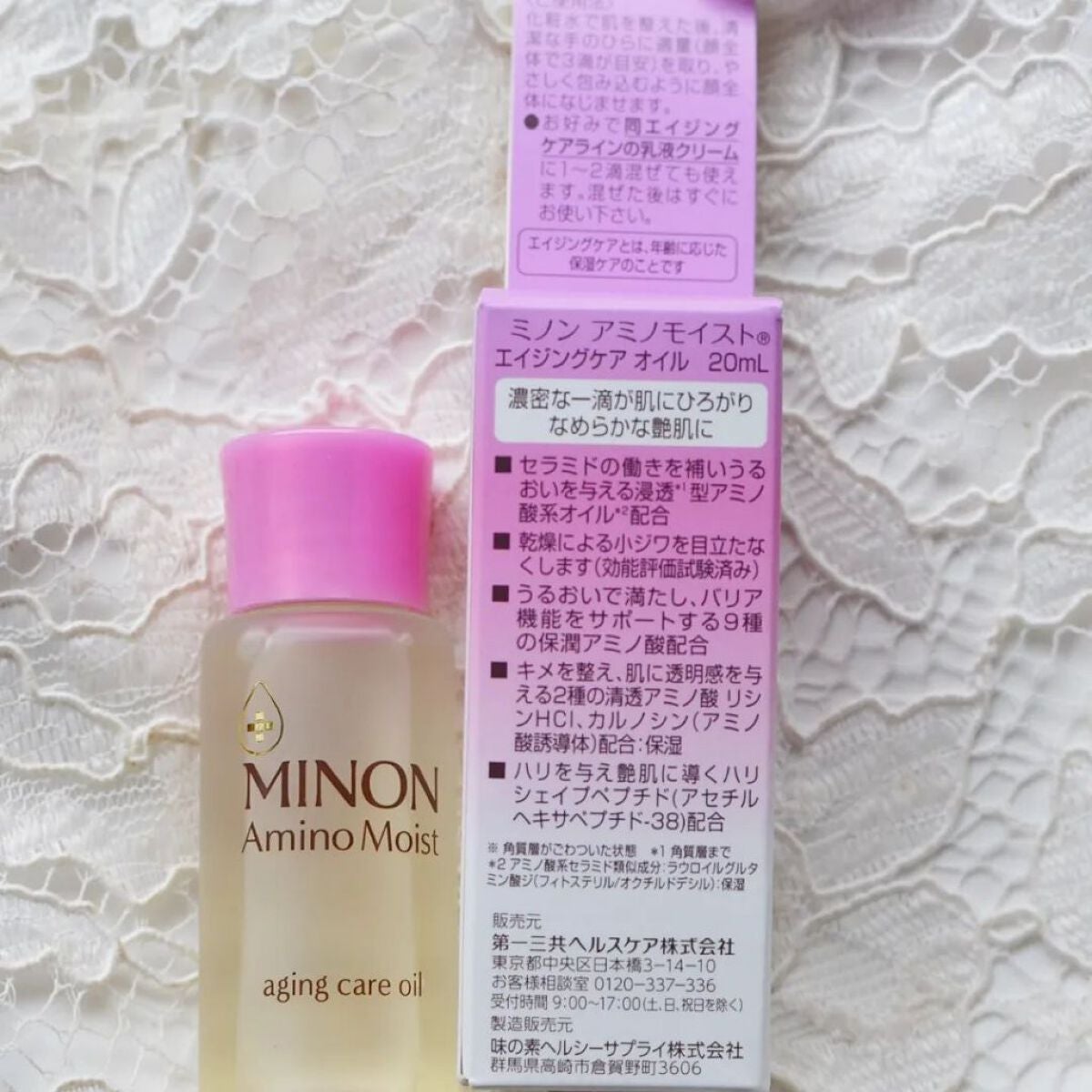 ミノン アミノモイスト エイジングケア オイル/ミノン/フェイスオイルを使ったクチコミ(2枚目)