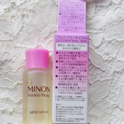 ミノン アミノモイスト エイジングケア オイル/ミノン/フェイスオイルを使ったクチコミ(2枚目)