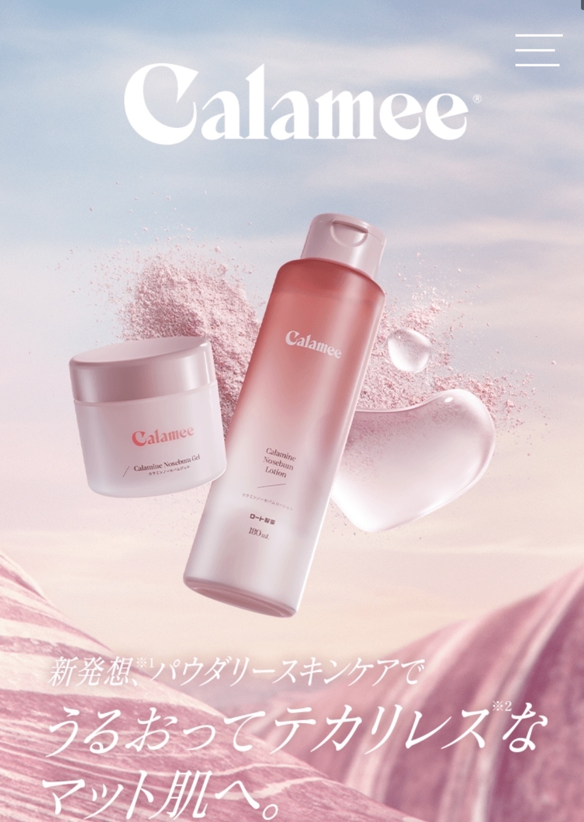 カラミー カラミンノーセバムローション/Calamee/化粧水を使ったクチコミ（2枚目）