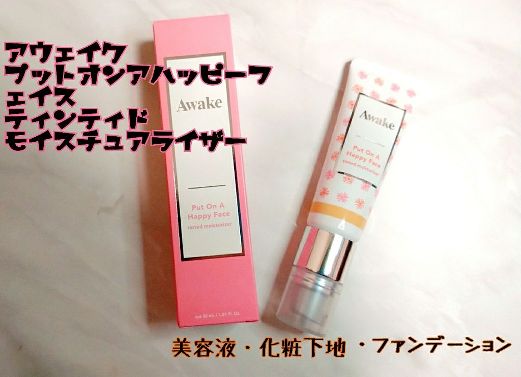 プットオンアハッピーフェイス ティンティド モイスチュアライザー/Awake/CCクリームを使ったクチコミ(1枚目)
