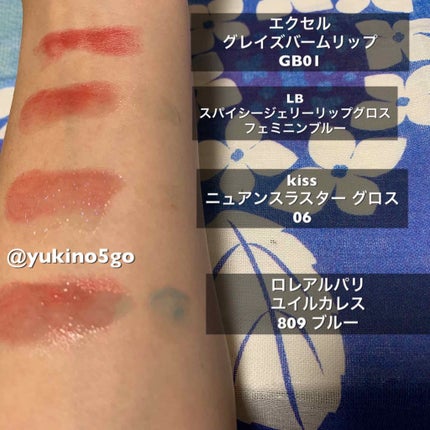 ニュアンスラスターグロス/KiSS/リップグロスを使ったクチコミ(3枚目)