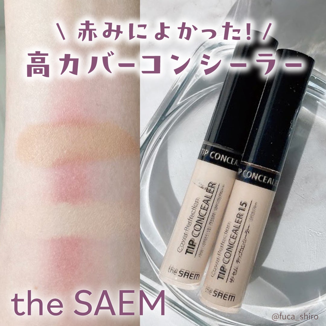 カバーパーフェクション チップコンシーラー/the SAEM/リキッドコンシーラーを使ったクチコミ(1枚目)