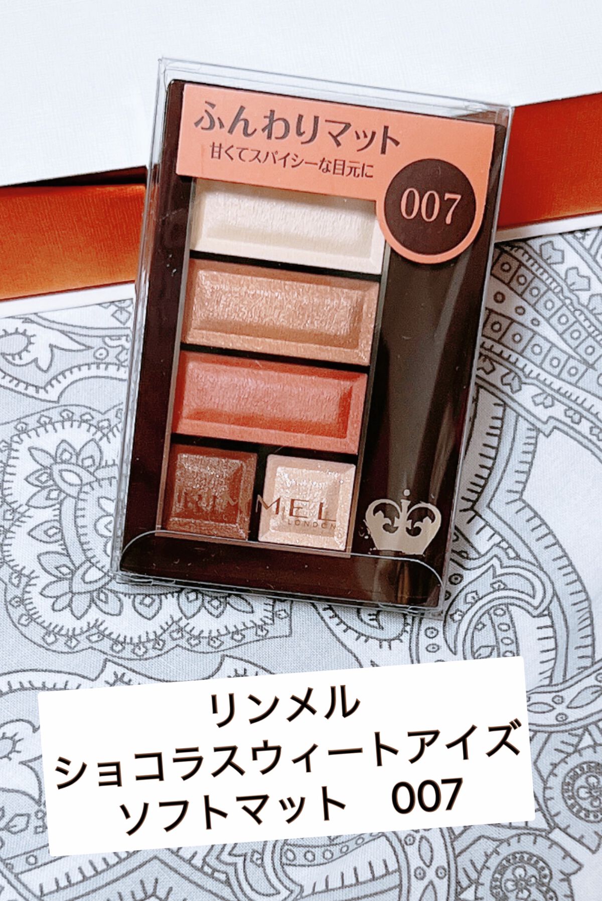 ショコラスウィート アイズ/リンメル ロンドン/アイシャドウパレットを使ったクチコミ(1枚目)