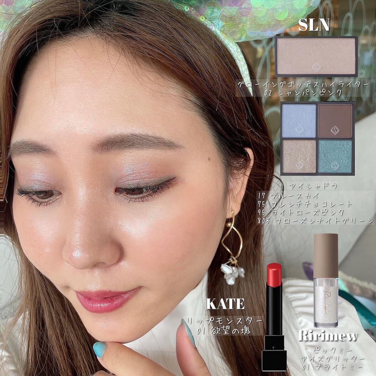 ピックミーアイズグリッター/Ririmew/グリッターを使ったクチコミ（1枚目）