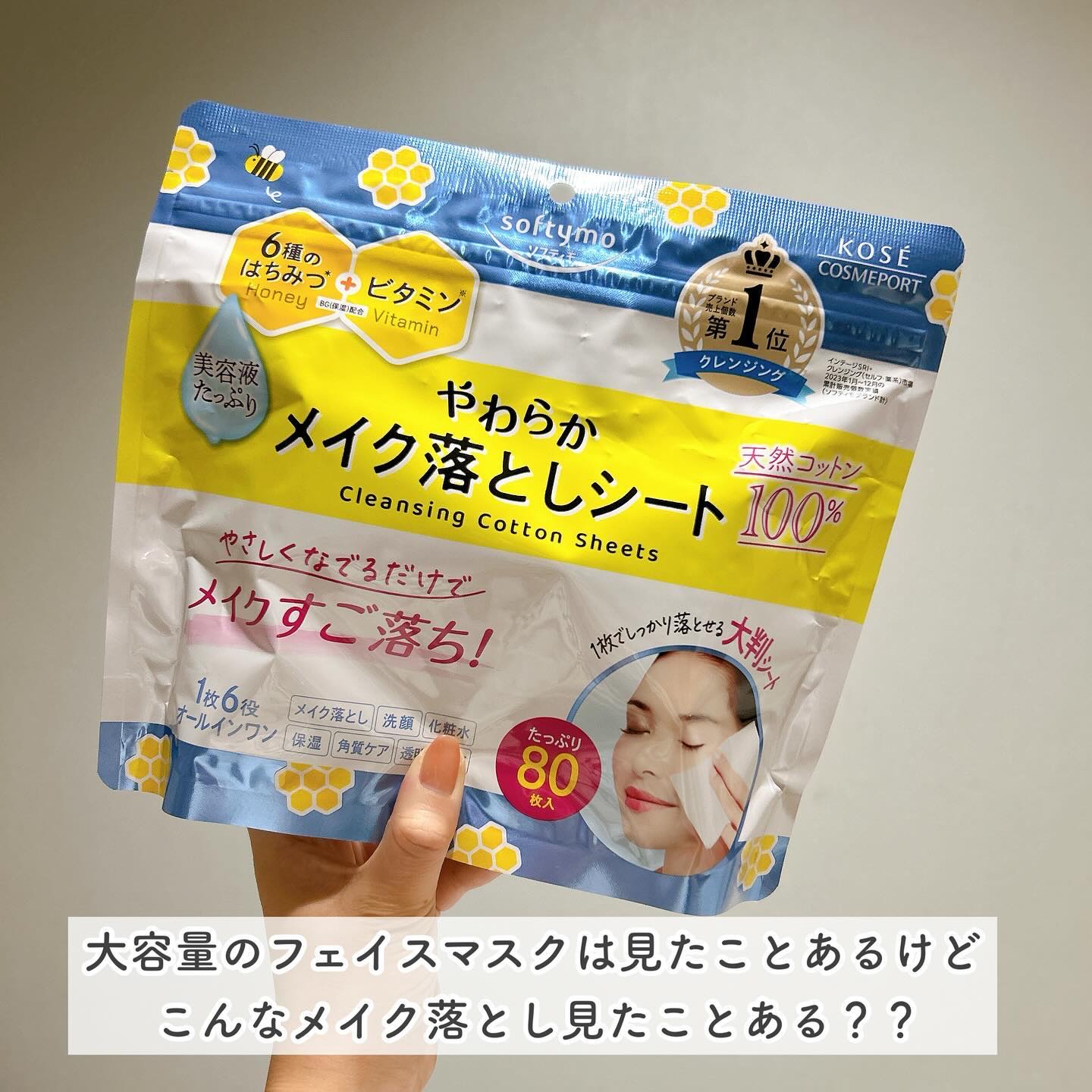 ソフティモ クレンジングコットンシート/ソフティモ/クレンジングシートを使ったクチコミ（2枚目）