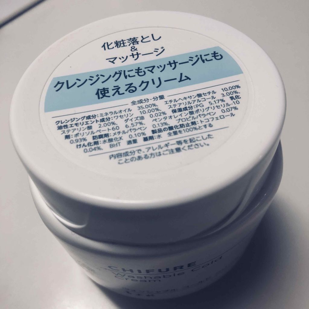 ウォッシャブル コールド クリーム/ちふれ/クレンジングクリームを使ったクチコミ(1枚目)