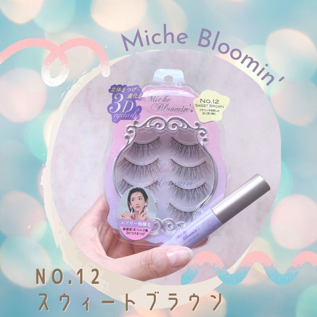 アイラッシュグルー/ミッシュブルーミン/つけまつげを使ったクチコミ（1枚目）