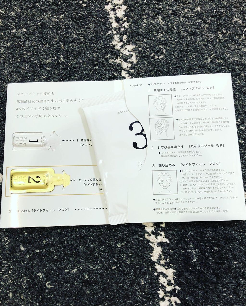 3D スフィア WR/3D スフィア/スキンケアキットを使ったクチコミ(2枚目)