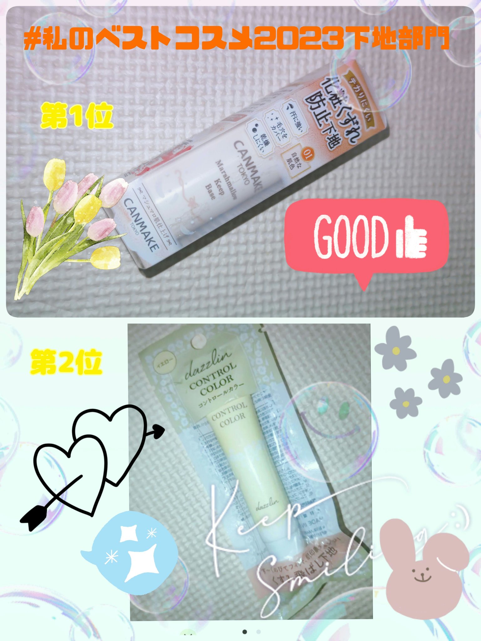 dazzlin コントロールカラー/セリア/化粧下地を使ったクチコミ（1枚目）