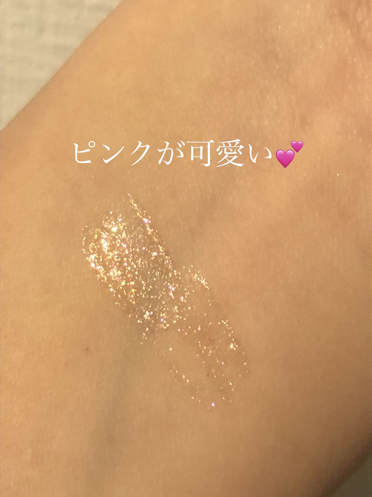 グリッターシャドウ/coou/グリッターを使ったクチコミ（3枚目）