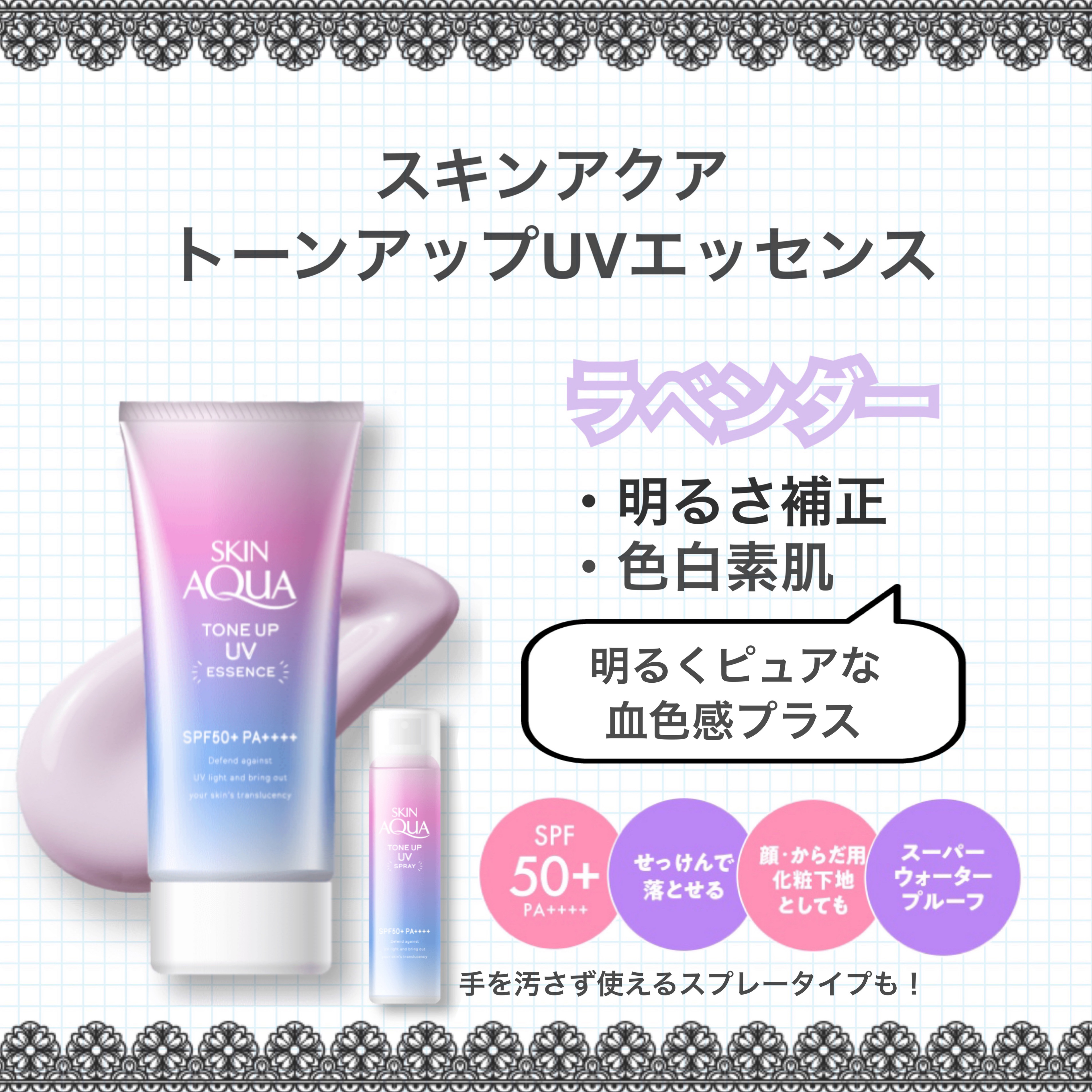スキンアクア トーンアップUVエッセンス/スキンアクア/日焼け止めクリームを使ったクチコミ（2枚目）
