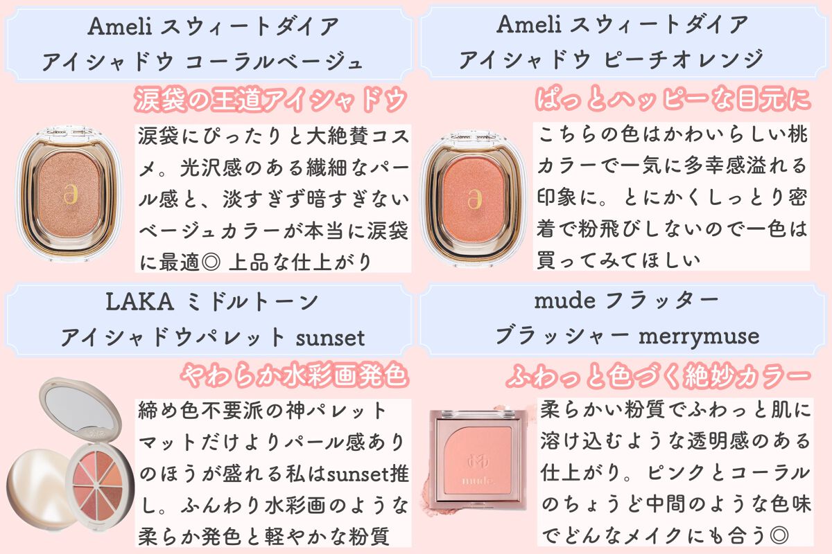 EYESHADOW SWEET DIA/Ameli/単色アイシャドウを使ったクチコミ（3枚目）