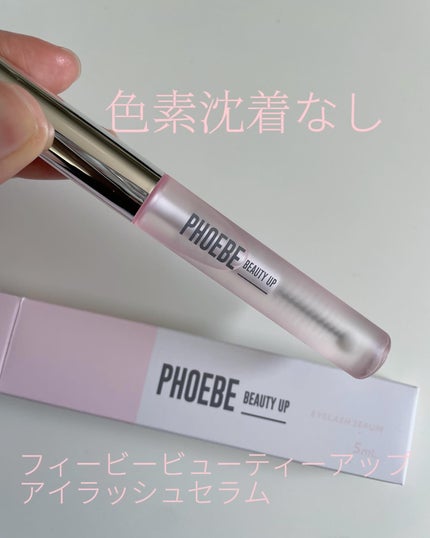 フィービー ビューティーアップ アイラッシュセラムN2/PHOEBE BEAUTY UP/まつげ美容液を使ったクチコミ(1枚目)
