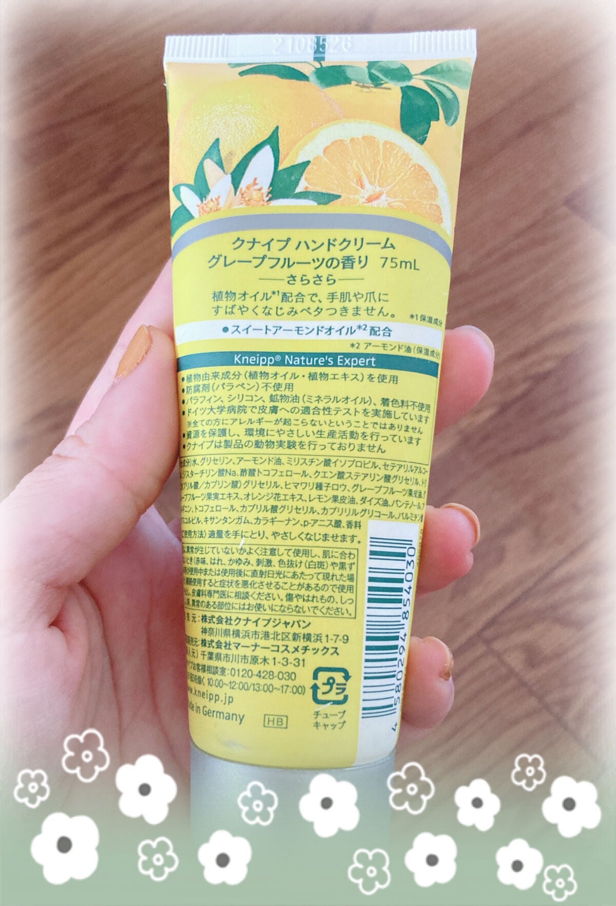 クナイプ ハンドクリーム グレープフルーツの香り/クナイプ/ハンドクリームを使ったクチコミ(2枚目)