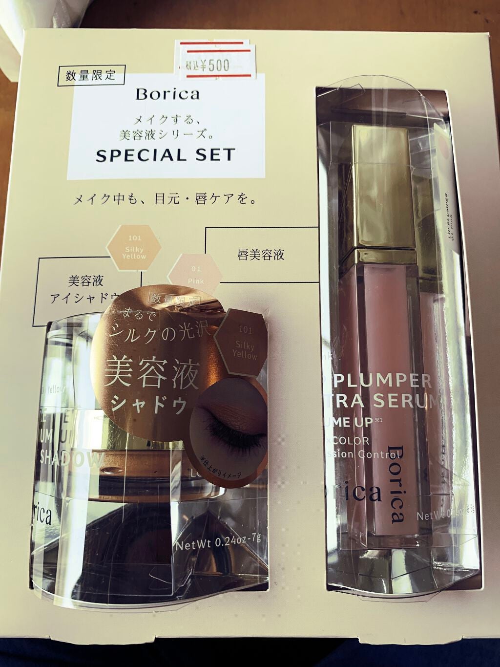 美容液ケアアイシャドウ/Borica/ジェル・クリームアイシャドウを使ったクチコミ(1枚目)