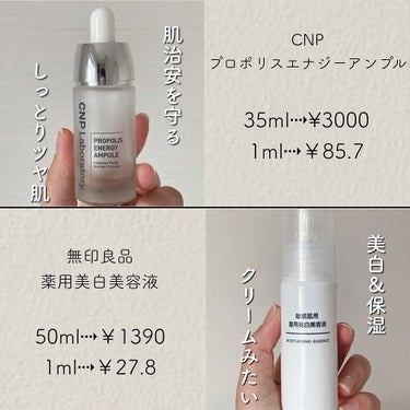 敏感肌用薬用美白美容液/無印良品/美容液を使ったクチコミ（4枚目）