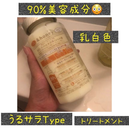 シルキー スムースモイスチャー シャンプー 1.0/ヘアトリートメント 2.0/&honey/市販シャンプーを使ったクチコミ(3枚目)