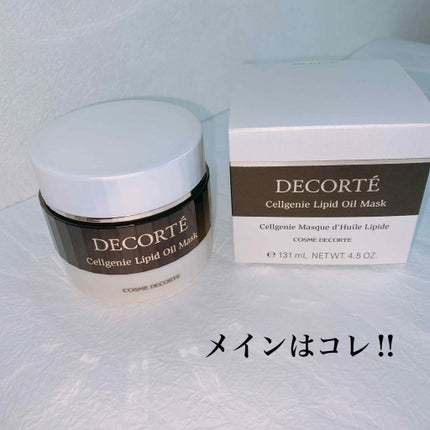 セルジェニー リピッドオイル マスク/DECORTÉ/シートマスク・パックを使ったクチコミ(2枚目)
